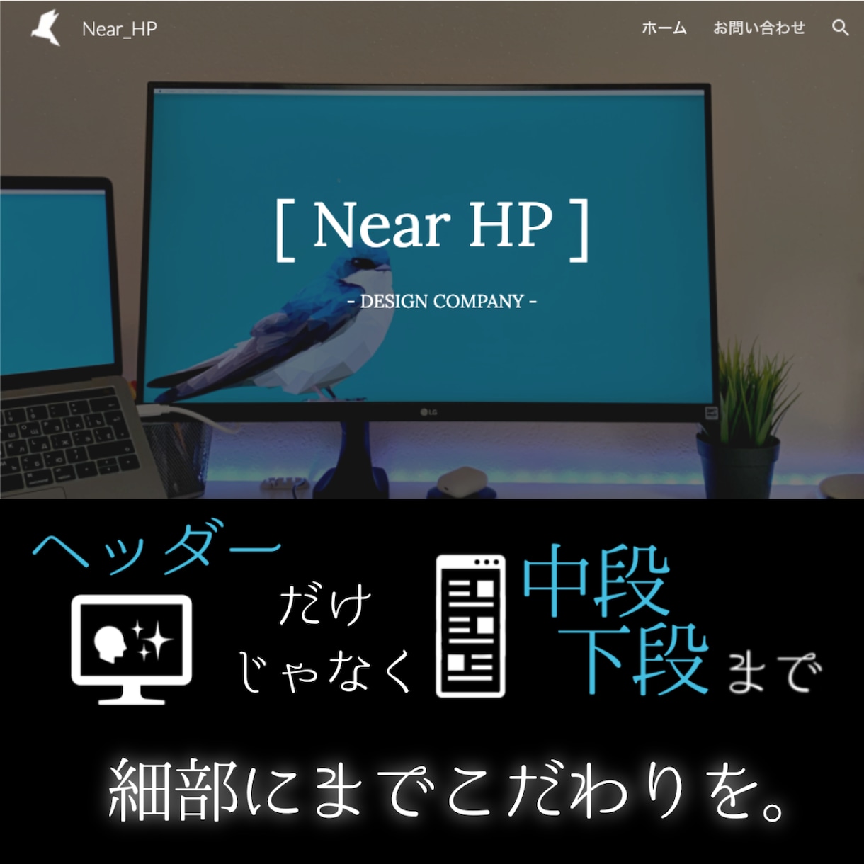 プロ仕様のホームページ制作＋会員アプリ作ります 【ロゴ制作付き】お任せでOK！初心者の方も安心して頼めます！ イメージ1