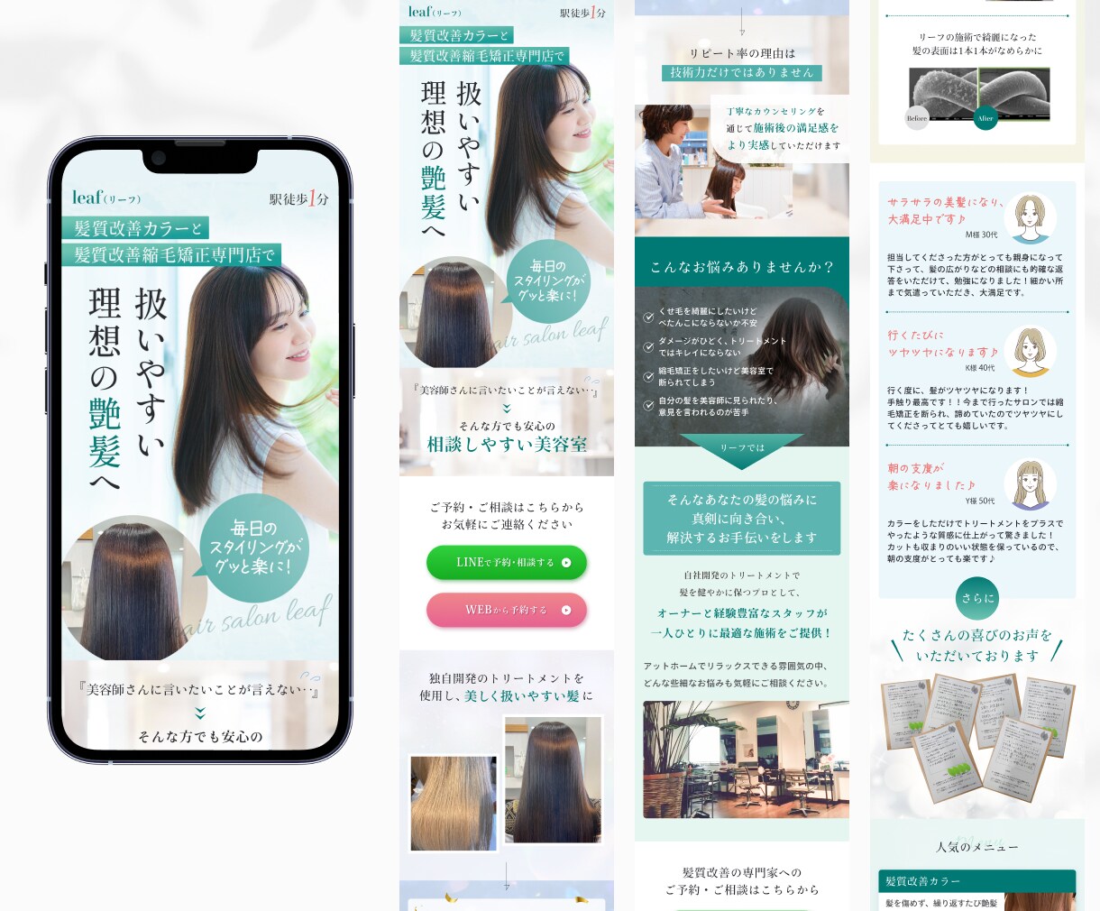 3名様限定！清潔感×上質デザインのLPを制作します 女性向け・信頼感・集客・医療/ 楽天/Amazon イメージ6
