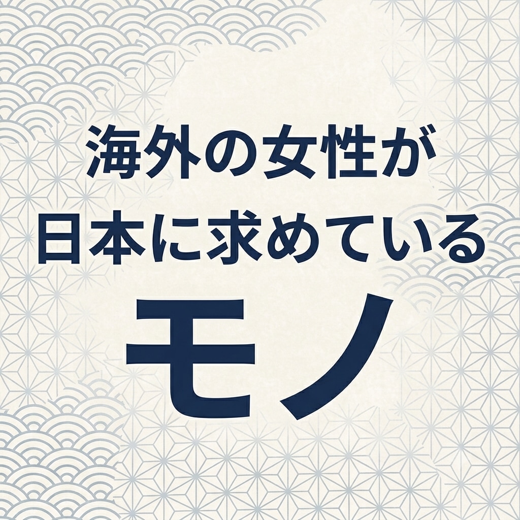 日本人が見落とす意外な商品を教えます 仕入れ資金を圧迫しない利益率重視のリサーチ動画 イメージ2