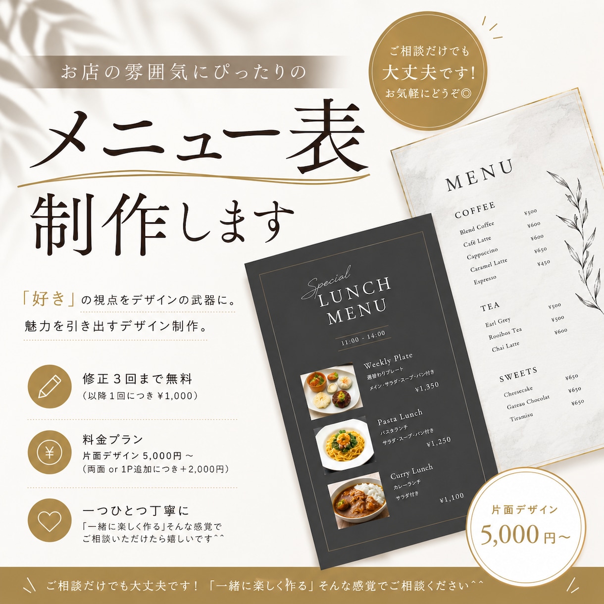 お店の雰囲気にぴったりのメニュー表制作します ご相談だけでも大丈夫です！お気軽にどうぞ◎ イメージ1