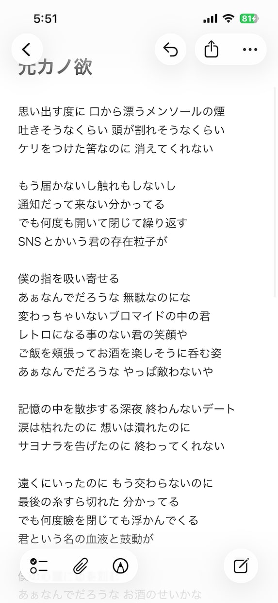 ダークチックなバラードやラブソング歌詞を提供します 歪んだ愛情や独特のワード選びが強みだと思ってます イメージ1