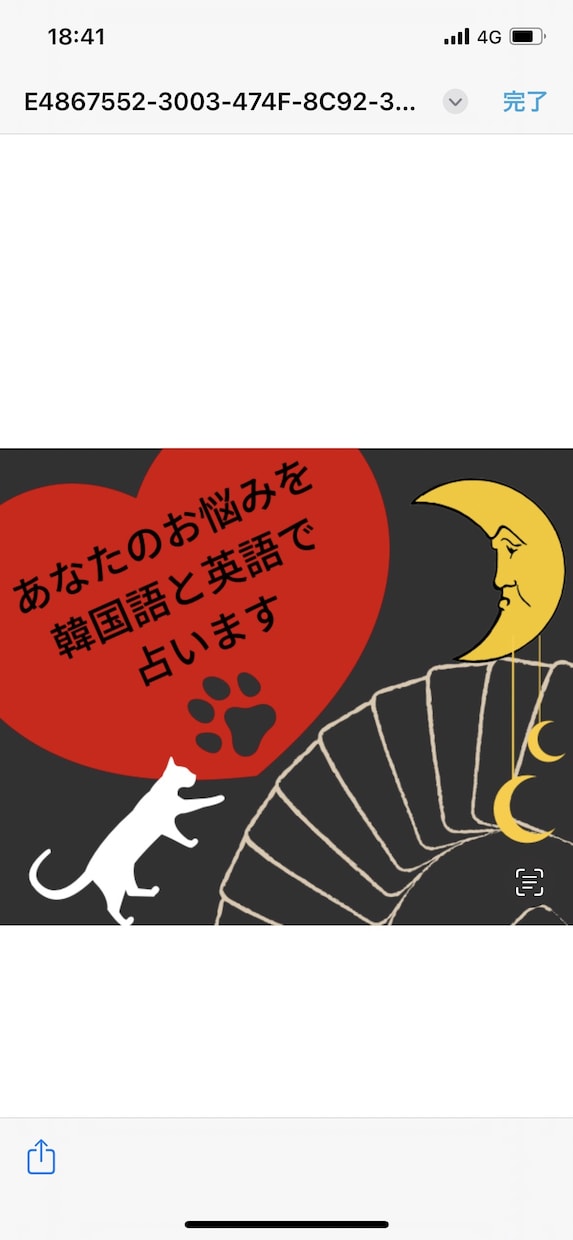 あなたのお悩み韓国語と英語で占います 韓国語と英語でお悩み占います！もちろん日本語でもOK！ イメージ1