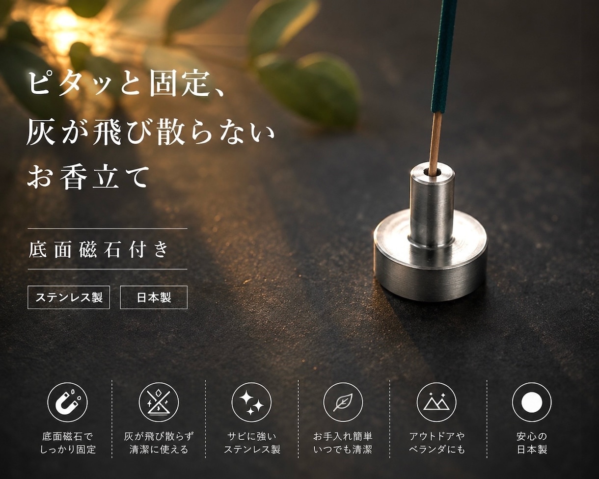 ステンレス製磁石付きお香立てを製作しています その他形状変更のご相談など、何なりとお申し付け下さい。 イメージ1