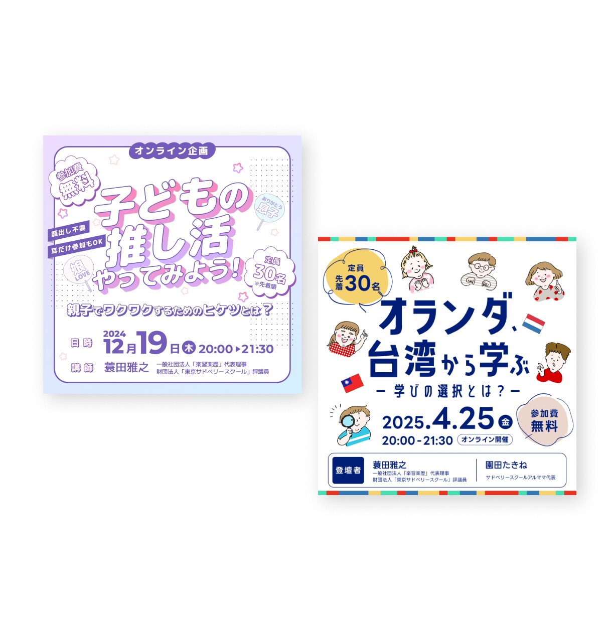 初心者歓迎！修正無制限で視線を捕まえる画像作ります ポップでかわいい！バナー/ヘッダー/SNS/サムネイル イメージ3