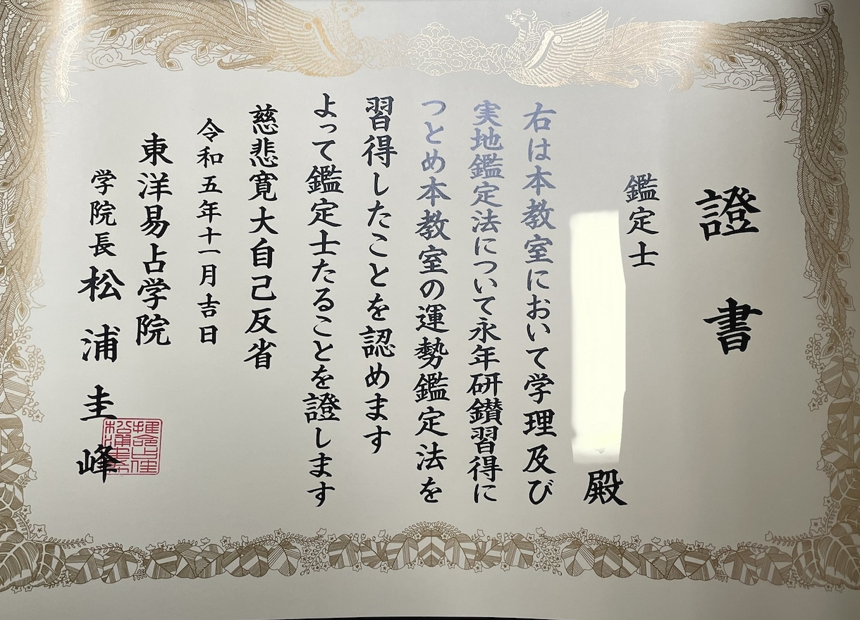 占い総合鑑定を行います 運命は変えられる。貴方の未来は明るい✨ イメージ4