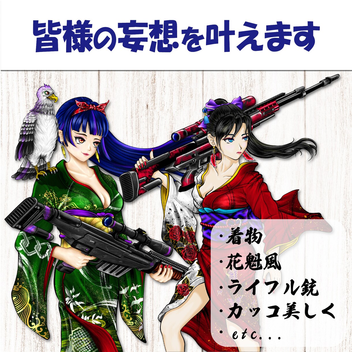 高品質なタッチでキャラクターデザインします イベント/広告/ゲーム/TRPGなどで使える イメージ6
