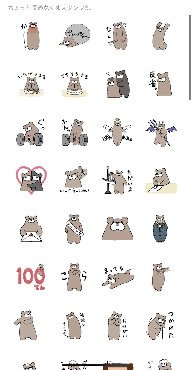 あなた好みのLINEスタンプつくります 普段使い、ビジネス用、プレゼントにも！完全オーダーメイド！ イメージ3
