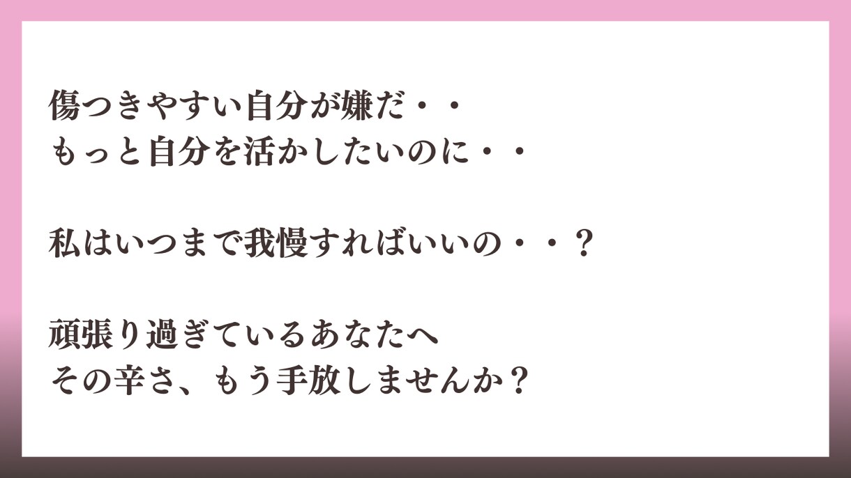 HSPのあなたが輝く！宿命・才能を占います 繊細さを消さずに、生きやすくなる方法を一緒に探しましょう イメージ2