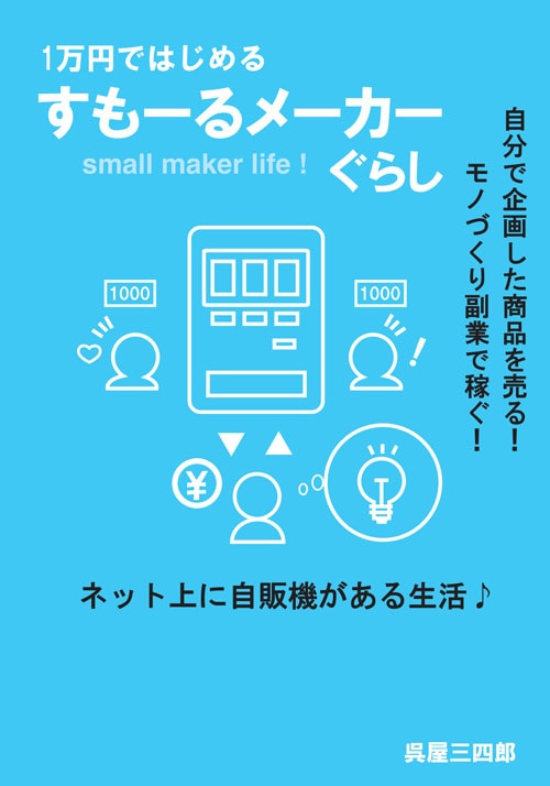 伝わる！Kindle本の表紙デザインします シンプルで「伝わる」表紙をつくりませんか？ イメージ4