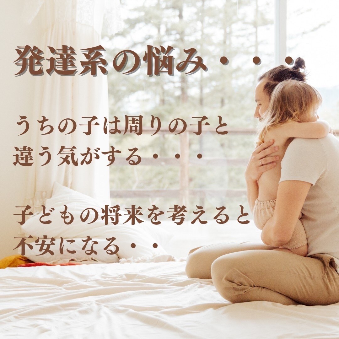 発達障害グレーゾーンのママのお悩み聞かせて頂きます ワンオペママも子供も楽しい日々を過ごすためのお手伝い イメージ2
