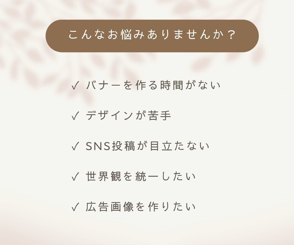 伝えたいことがしっかり伝わるバナーを制作します あなたの想いを伝えるバナー制作 イメージ2