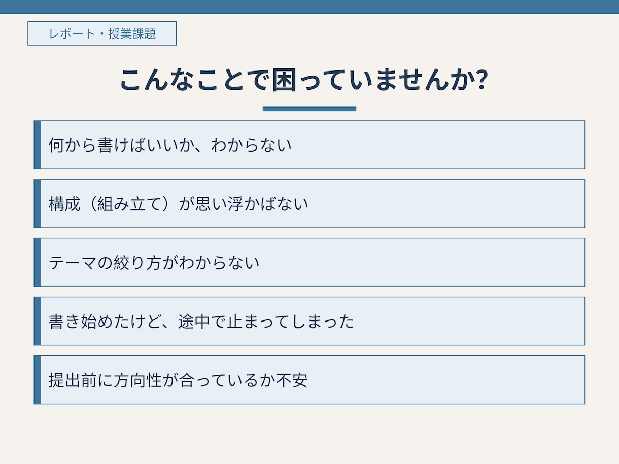 看護レポート・課題の構成を組み立てます 授業課題・学内レポート専門で整理 イメージ2
