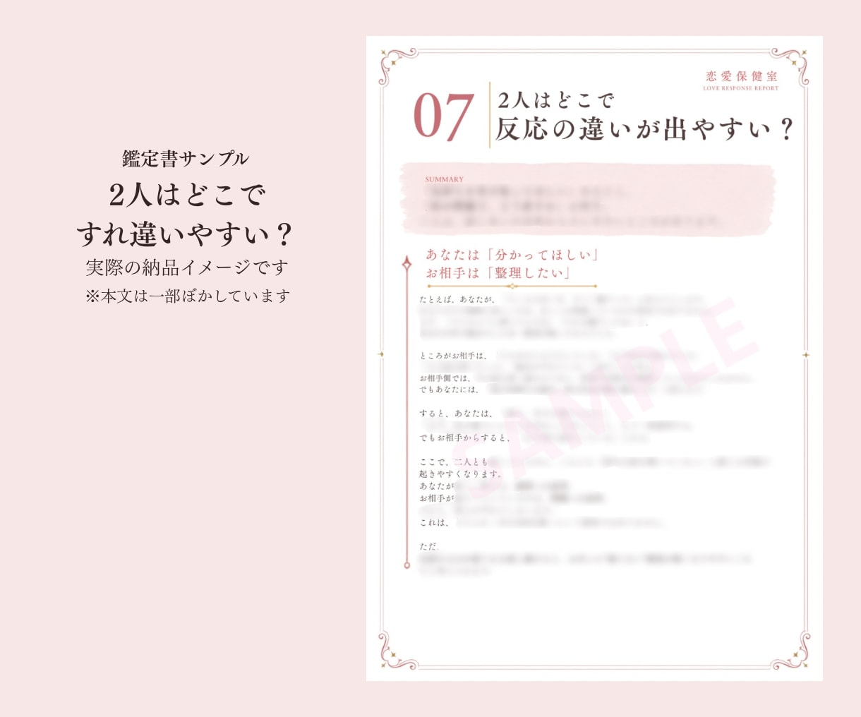 この二人、恋愛するとどうなる？を読み解きます 全13P以上♡二人の恋愛をまるごと「取扱説明書」に イメージ8