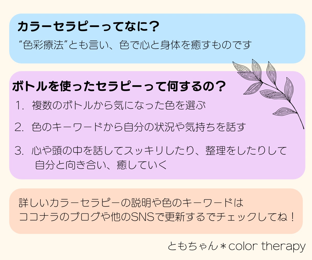 選んだ色から、自分のこともっと知るお手伝いをします 自分の性格、これからしたいことを考を考えて自分らしく過ごそう イメージ7