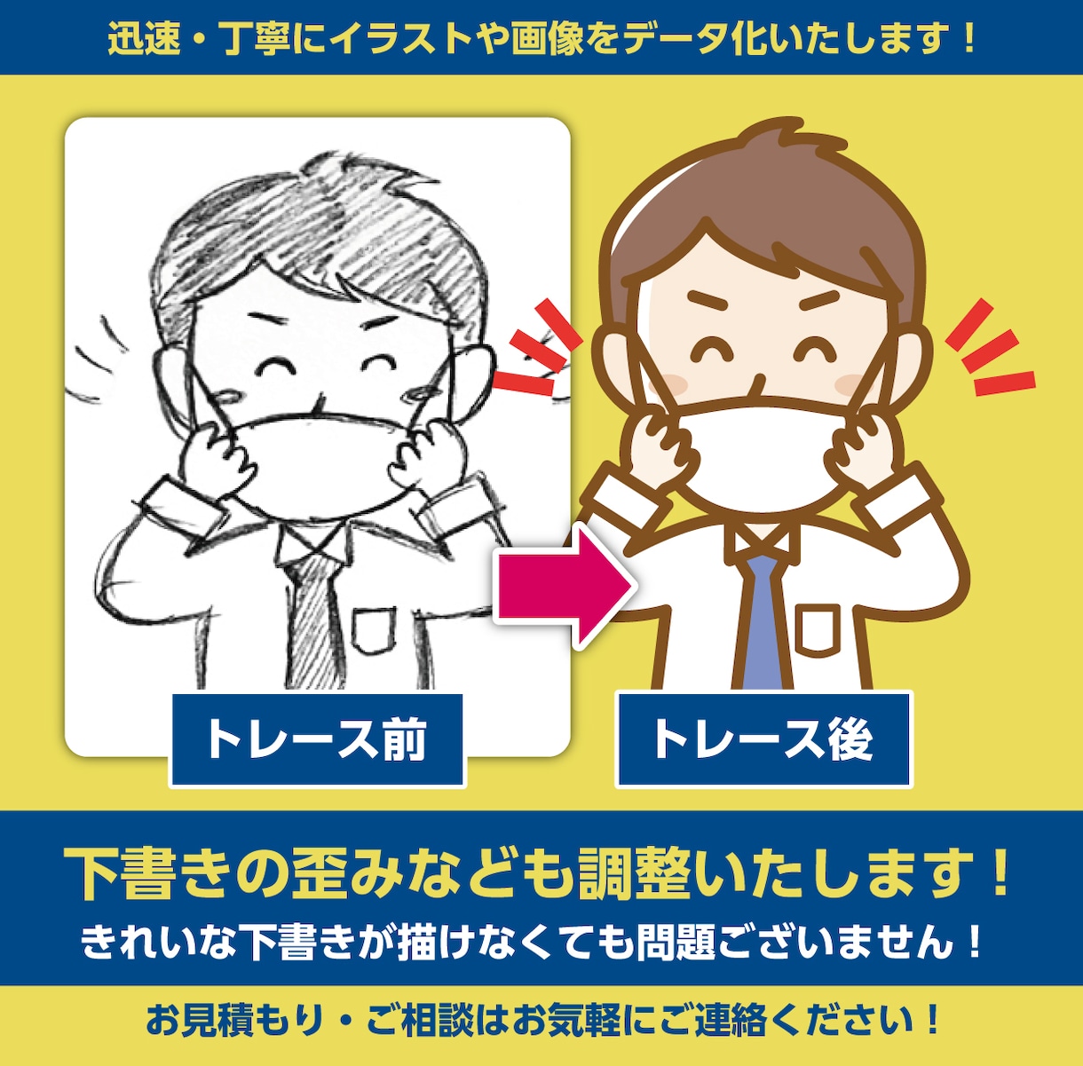手描きイラストや粗い画像をきれいにデータ化します 手描きも写真もお任せ下さい！迅速丁寧にデータ化いたします。 イメージ3