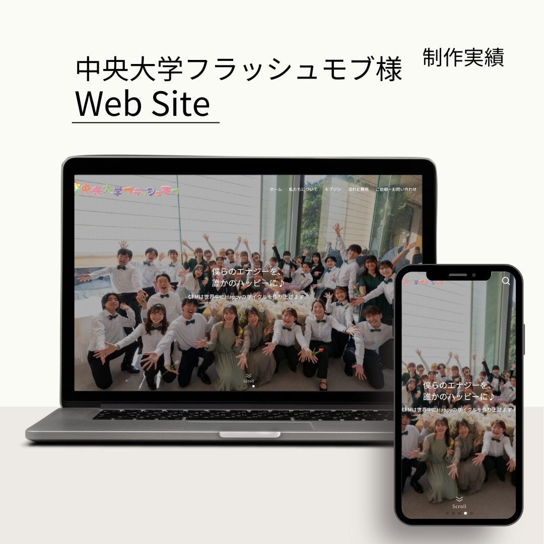 ITが苦手な方のホームページを制作します 元教員×IT管理者｜専門用語を使わずに最後まで伴走します イメージ6