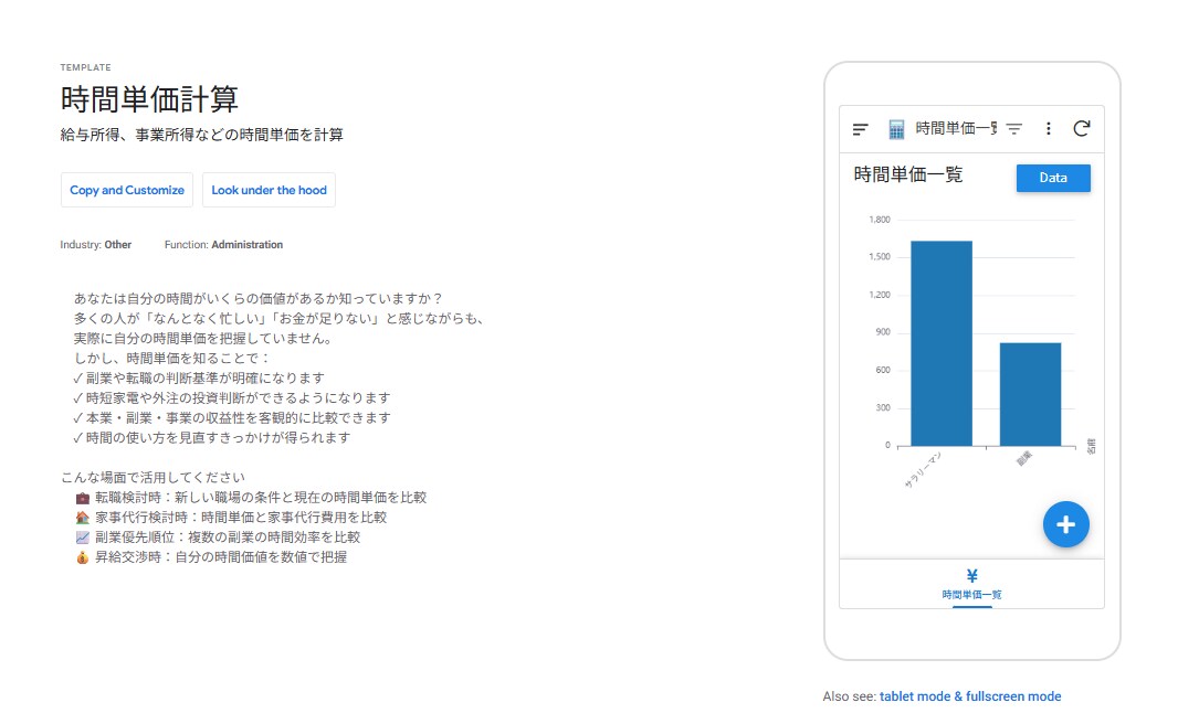 業務効率化！AppSheetで簡単アプリ作成します 「もっと楽にできたら…」を解決！あなたにピッタリなアプリ！ イメージ2