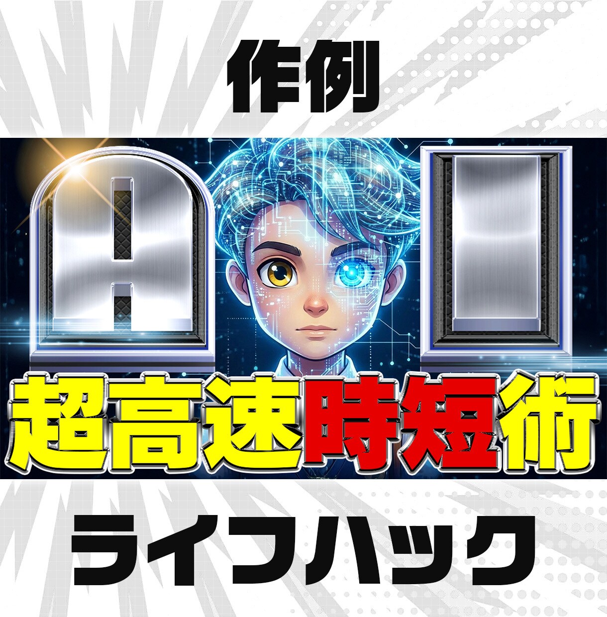 YouTubeサムネイル作成します インパクトのあるクリックしたくなるサムネイル！ イメージ7