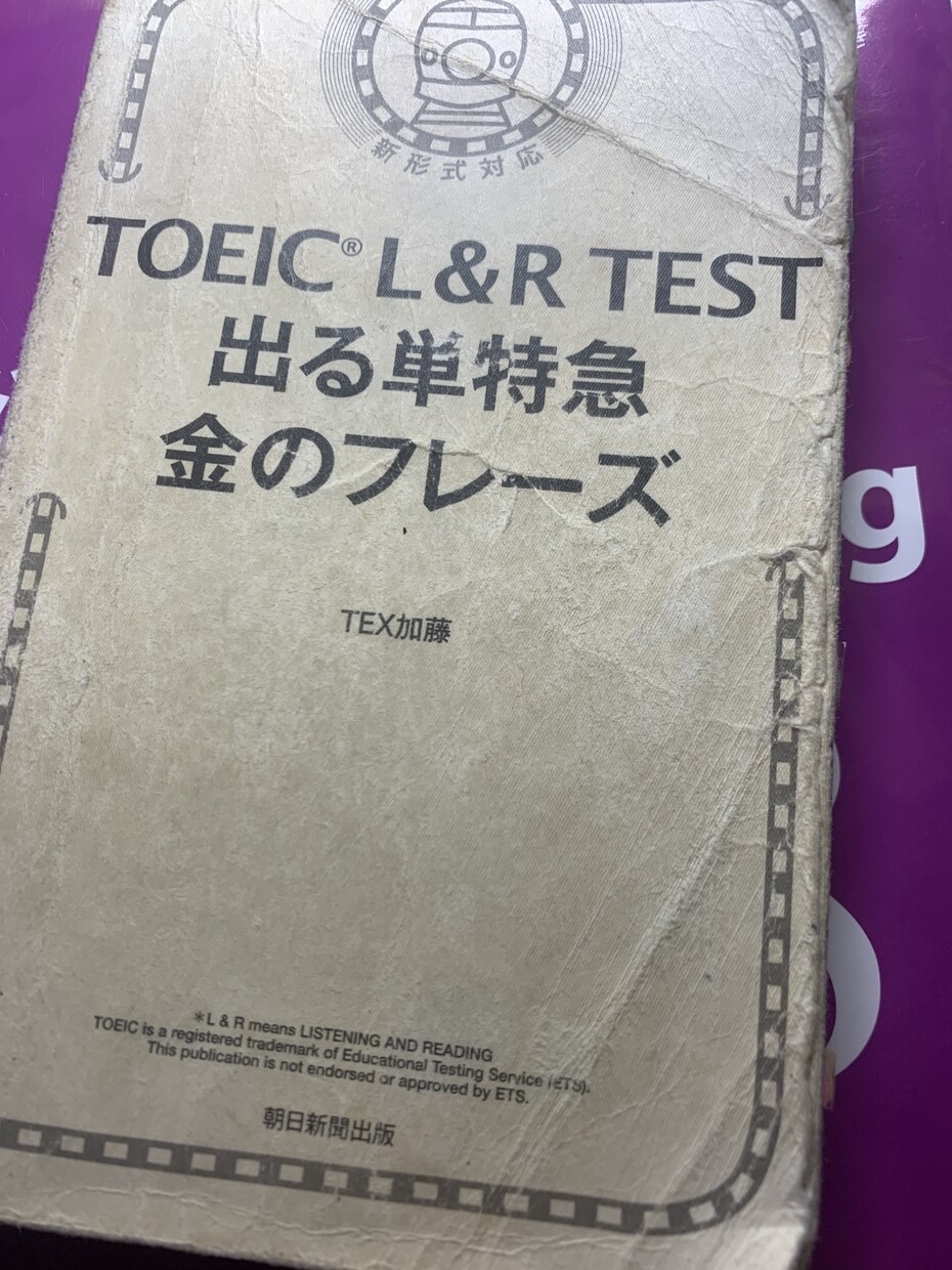 主にTOEICの解説、点数の取り方をお教えします 僕はTOEIC最初520でしたが、1年で935に伸びました。 イメージ4