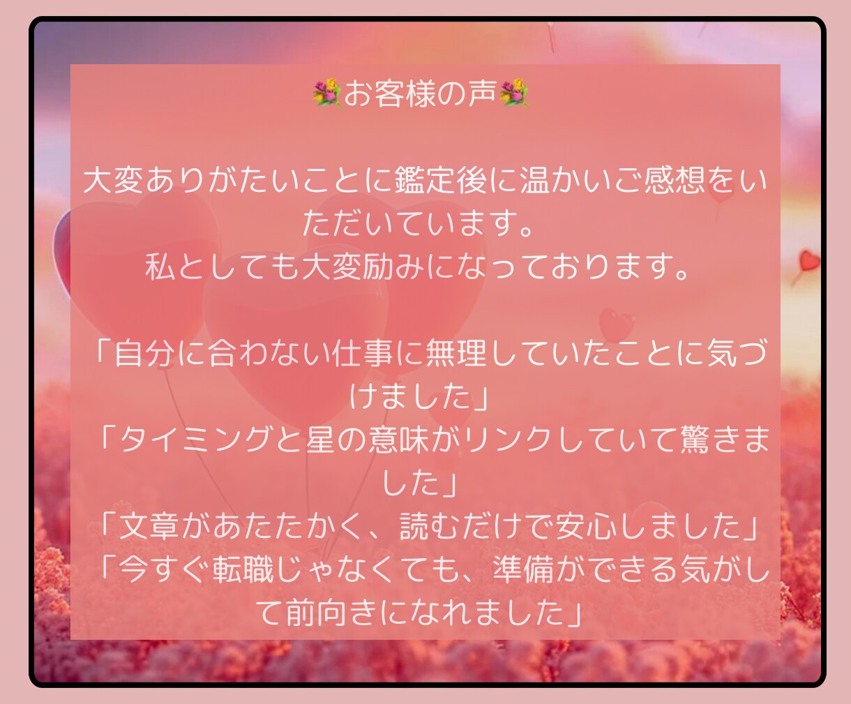 仕事運・転職運を占います ｜2000文字のボリューミーな鑑定文でホロスコープで占います イメージ7