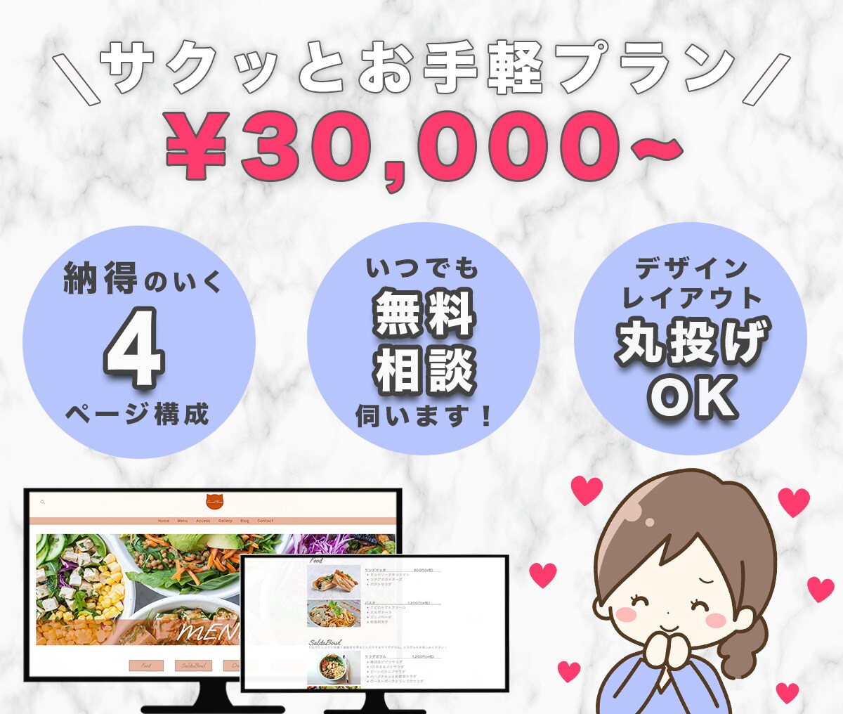 想いをのせたホームページを作成致します WordPressで制作！納品後自分で更新・運営簡単！ イメージ2