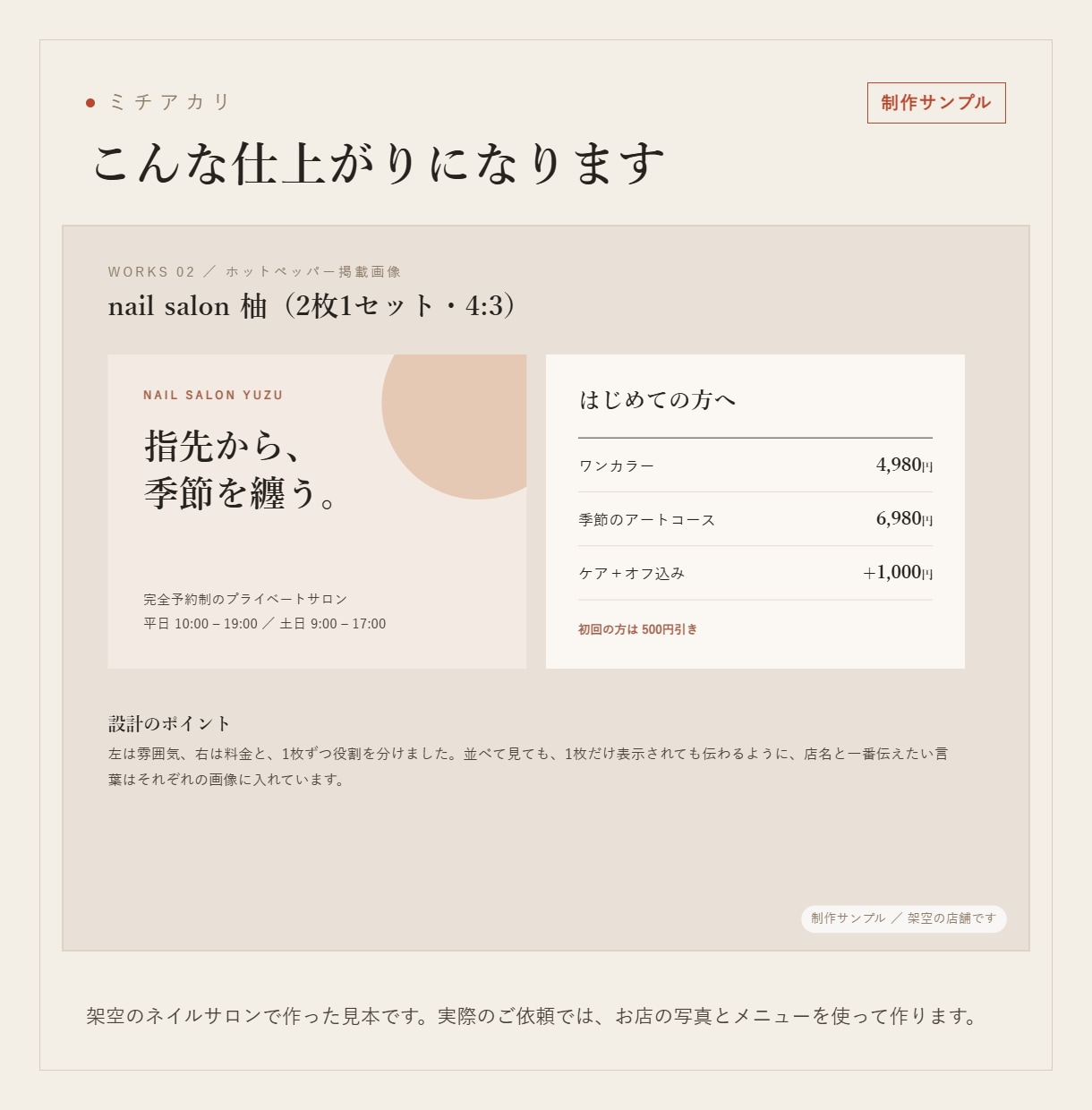 ホットペッパーに載せるサロン画像を2枚作ります お店の写真を使い、落ち着いた見やすい画像に イメージ2