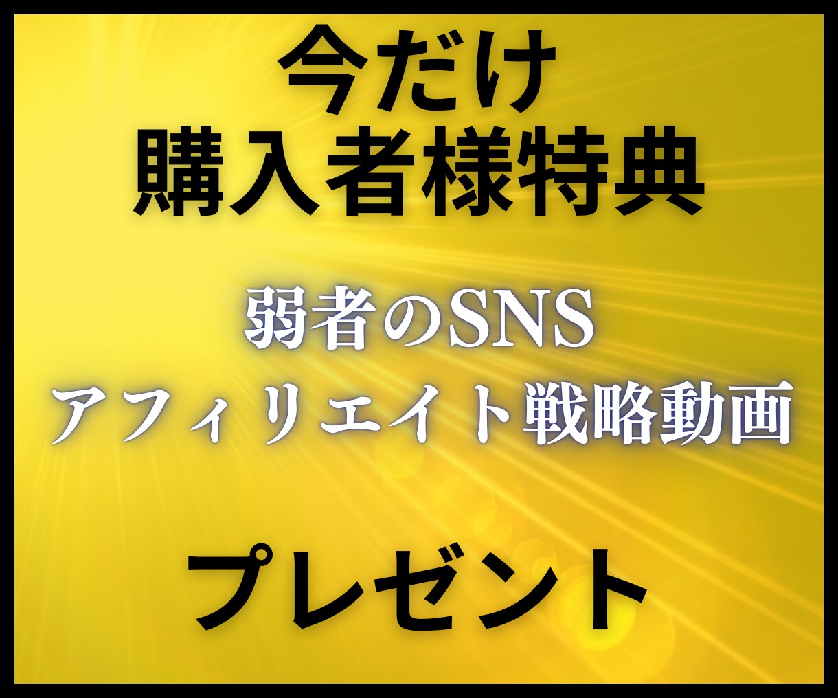 再販・丸パクリ可！強者の情報商材400点販売します アフィリエイト・SEO・SNS・FX等の在宅究極マニュアル イメージ9