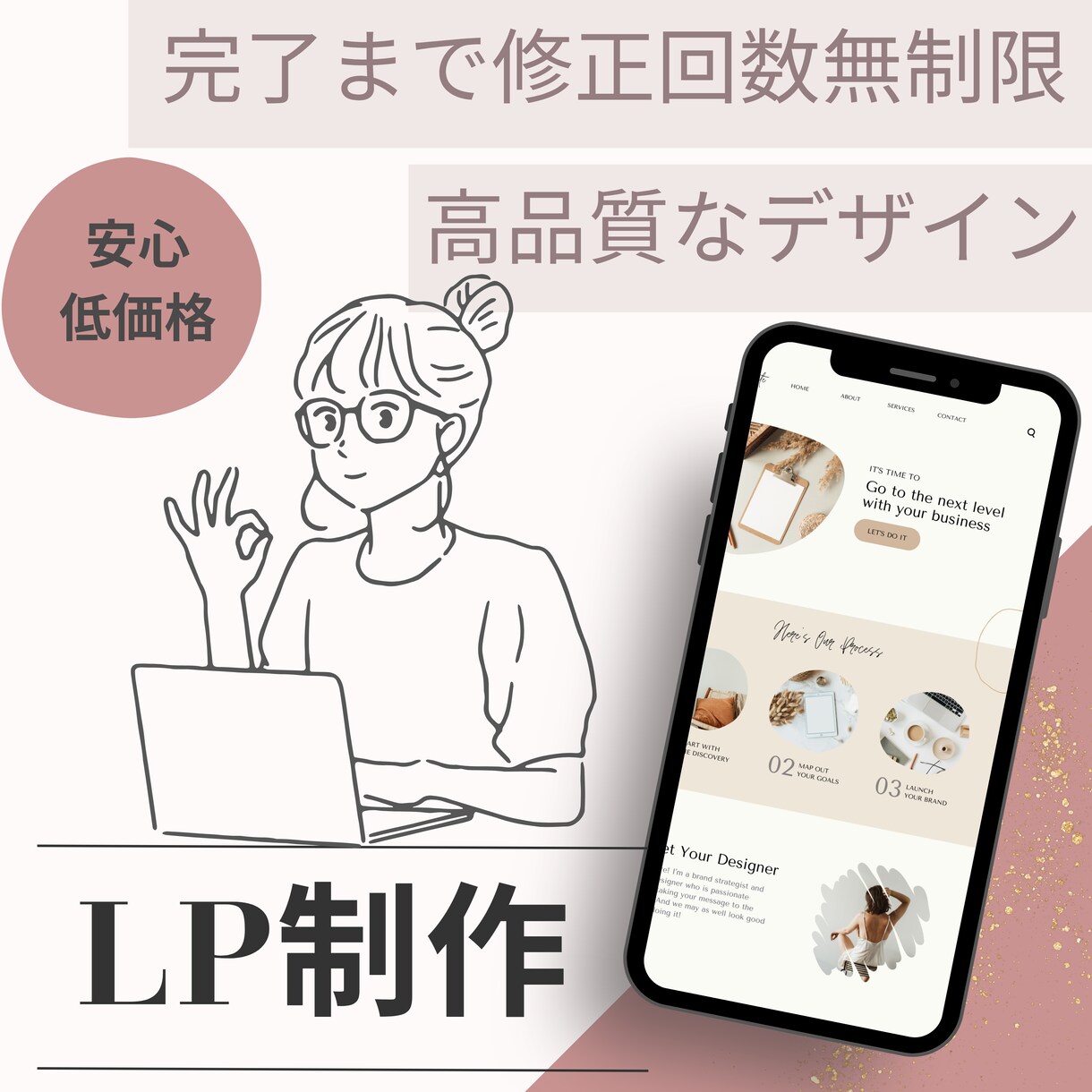 おしゃれでプロフェッショナルなLPを制作します 独立・開業したばかりのあなたへ イメージ1