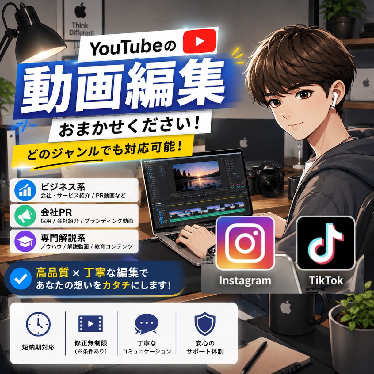 YouTube等の動画編集・サムネ制作を代行します 初心者歓迎！現役動画編集者が目を惹くサムネイルまで作成✨ イメージ1