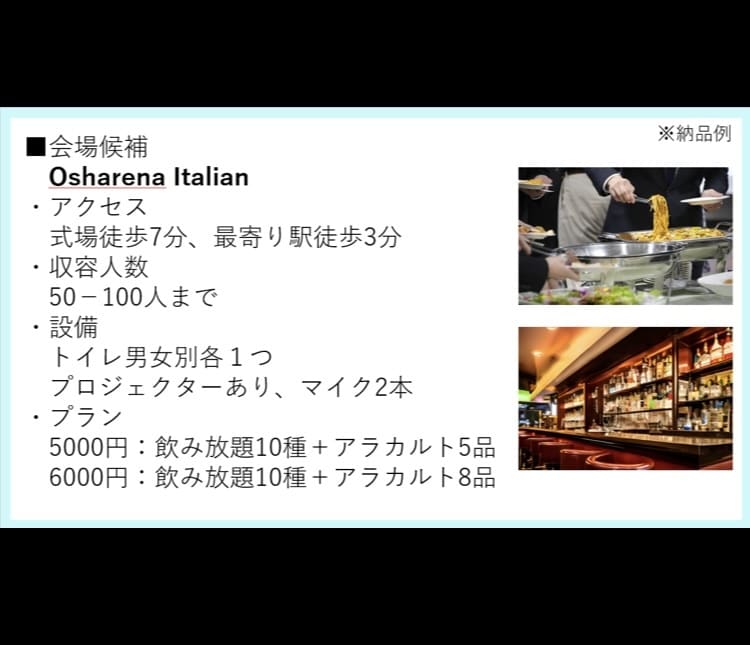 結婚式2次会の会場〜企画までお手伝いします 元ブライダルスタッフが考える、おふたりの為のプラン！ イメージ3