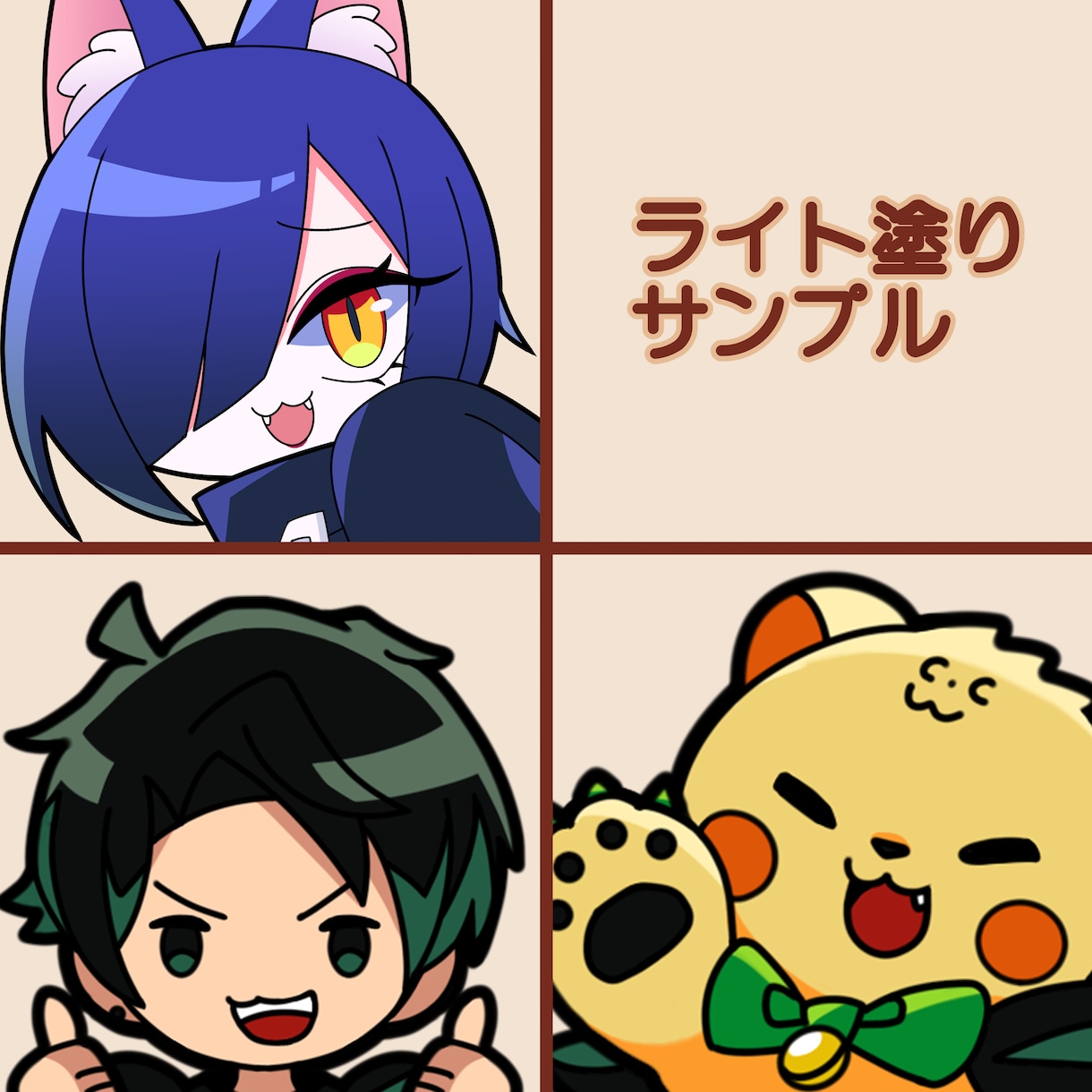 デフォルメ・SD・ミニキャライラスト描きます あなたのキャラクターのデフォルメイラストを描きます。 イメージ2