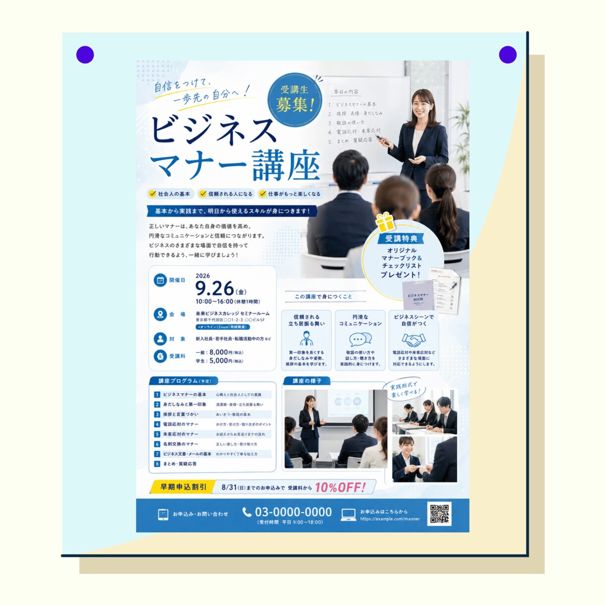企業向けポスター・チラシ制作いたします 企業・セミナー・説明会を印象的にデザイン イメージ3
