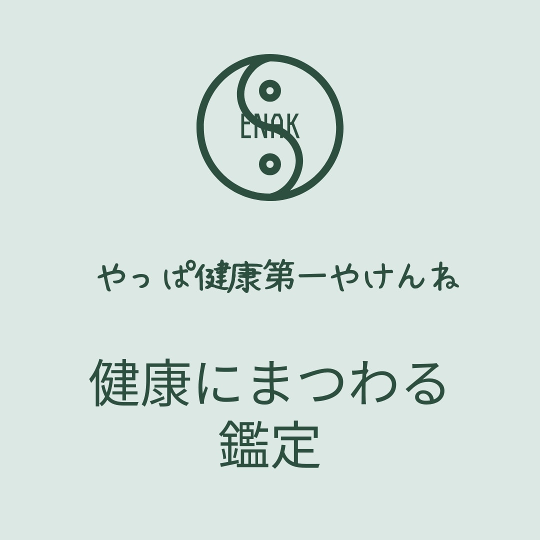 ご紹介者様用　開運！１つ占います 感謝！ご紹介の方向け鑑定書なし簡易コース イメージ8