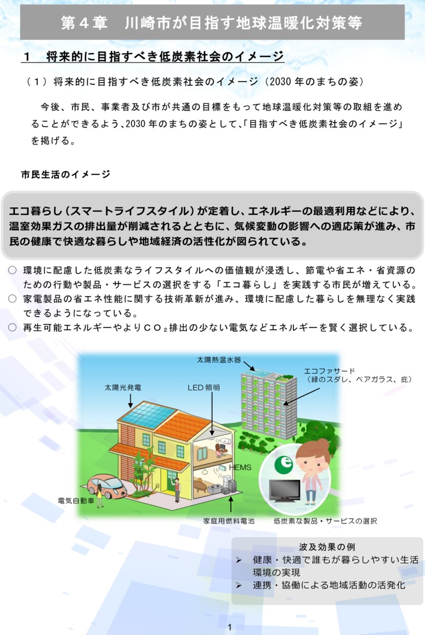 チラシ、ポスター、資料、カタログ作成致します 図やグラフで見やすい資料を作成致します イメージ3