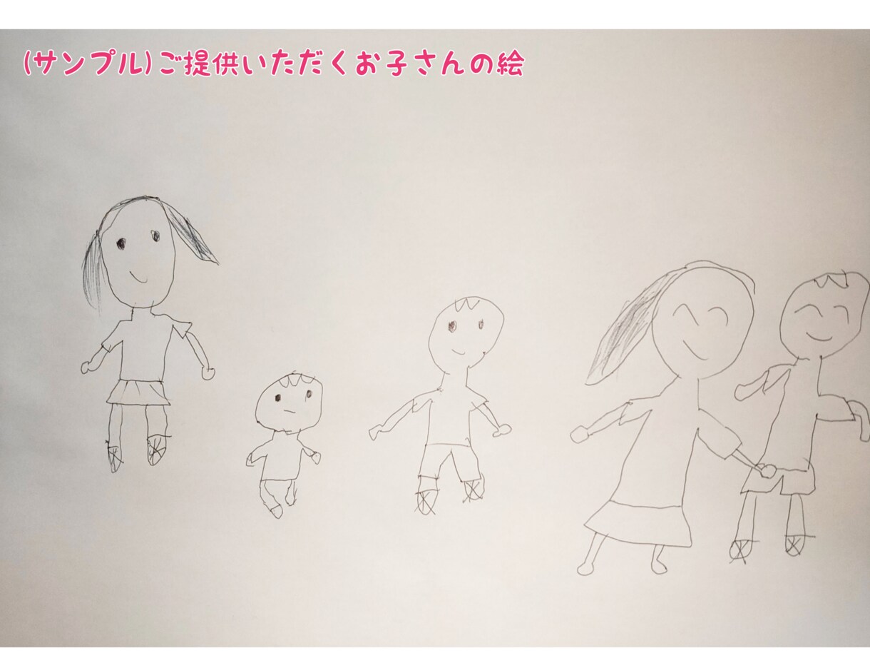 お子さんの絵を可愛く加工してパネルにします 子どもの感性をカタチにしてインテリアやプレゼントにしませんか イメージ5