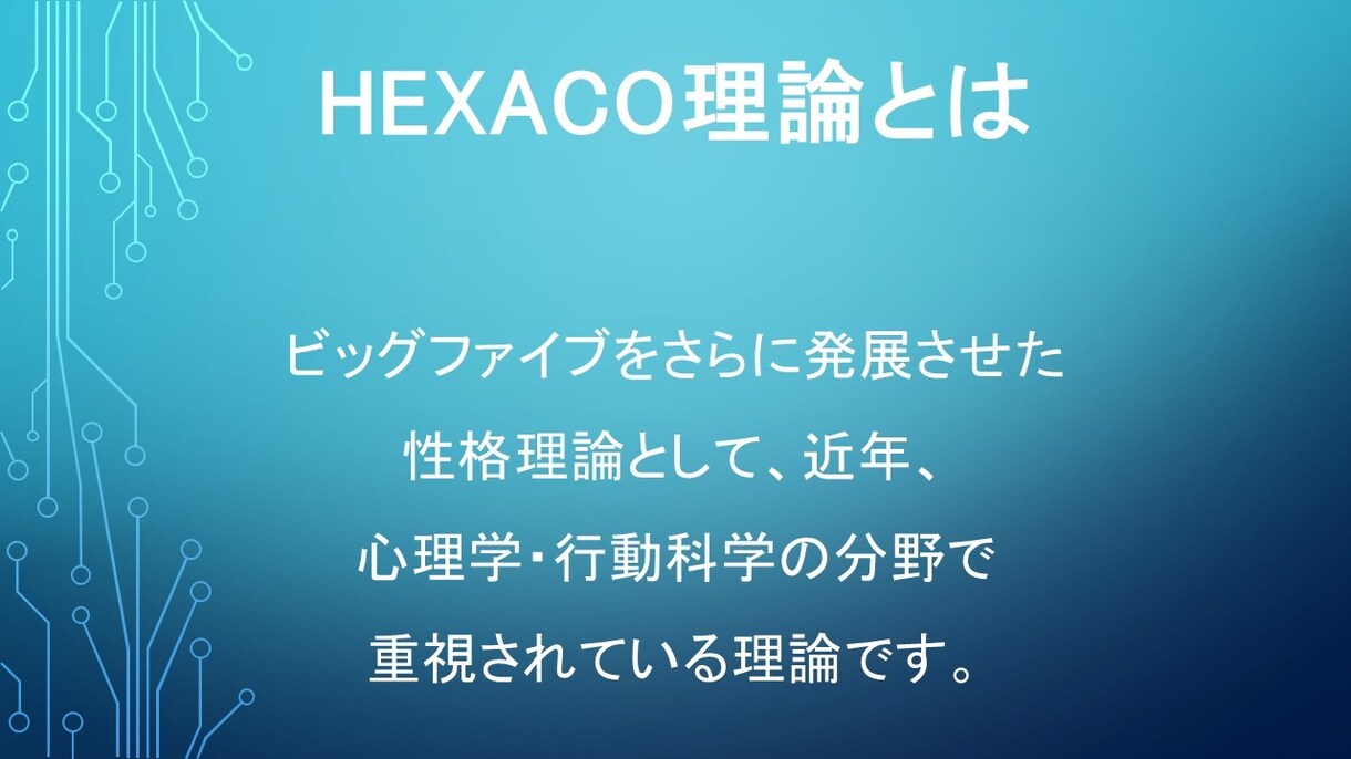 IQ130の心理分析で相性を論理的に解明します 愛着の型×ビッグファイブの心理学メソッドで心に合う相性を分析 イメージ5