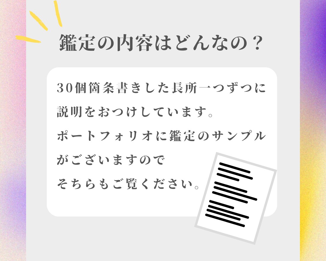 お悩み解決｜あなたの才能・長所を30個言語化します ｜出生ホロスコープで詳細鑑定！ イメージ8