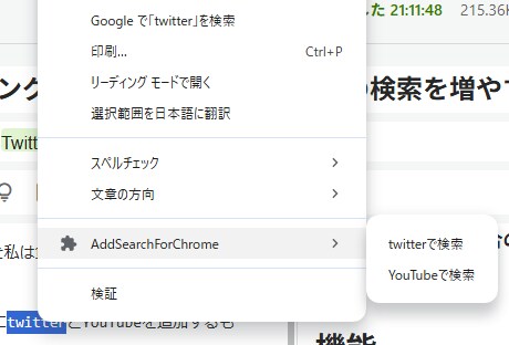 Chrome拡張機能を作成します Chrome拡張機能を作成します。 イメージ6