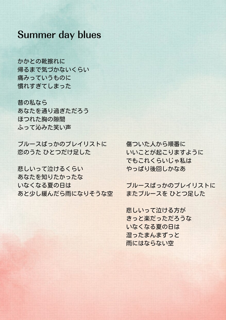 あなたの思いを歌詞にします うまく言葉にできない…を解決！あなたの曲をもっと豊かに イメージ6