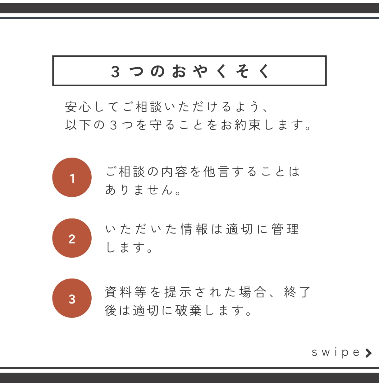 文章を書く仕事をうまく進めたい人の相談にのります 上司や客先に出す前にこっそり相談してください イメージ3