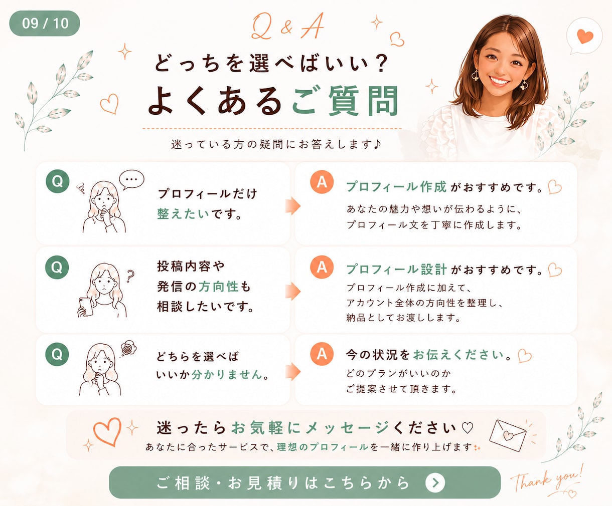 Instagramプロフィール作成します SNS集客5年×看護師｜簡単・安心してできる集客できるプロフ イメージ9