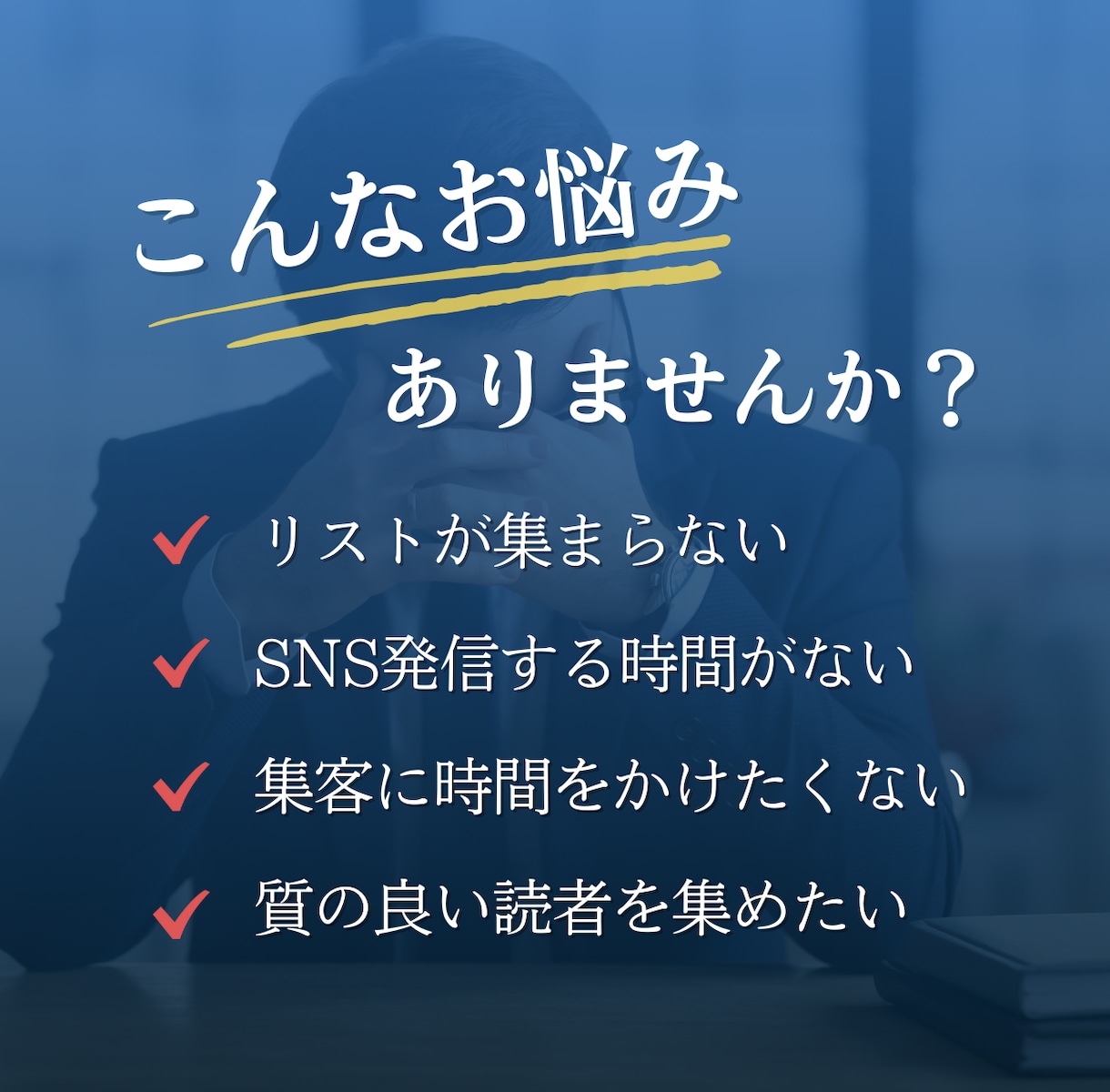 2500読者へ高反応率のメルマガ号外広告配信します 会社員の副業起業・コンテンツビジネス・コーチコンサル集客に イメージ2