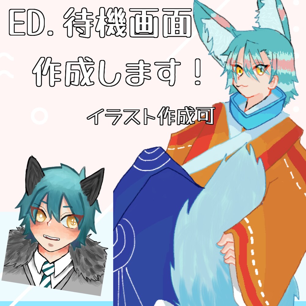 待機画面、ed作ります イラスト込みで動画をお作りします!!!! イメージ1