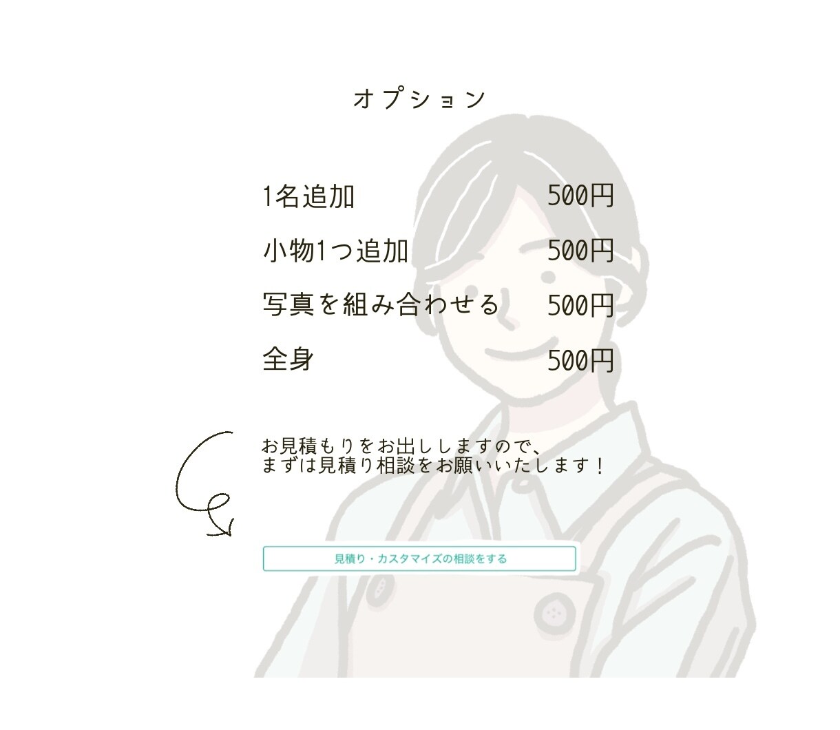 シンプルでオシャレな線画アイコンを作ります SNSアイコン、投稿・名刺の挿絵、待ち受け、結婚式などに！ イメージ3