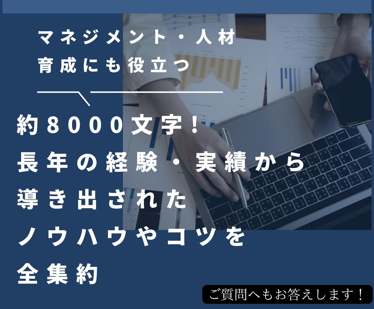 大手商社にて全国1位がテレアポのコツ伝授します インサイドセールスで独立！知識と経験を全て詰め込んでいます イメージ4