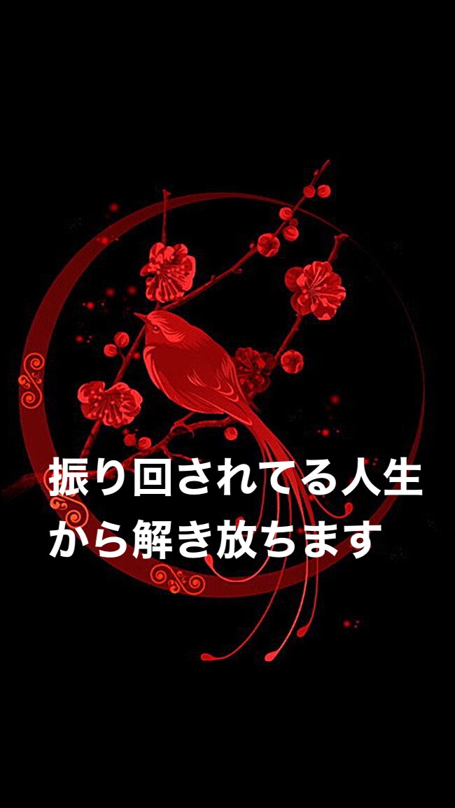 振り回される人生から貴方を救い人生を好転させます 相手の顔色や機嫌を伺い　辛い思いで悩んでいる貴方を救います イメージ1