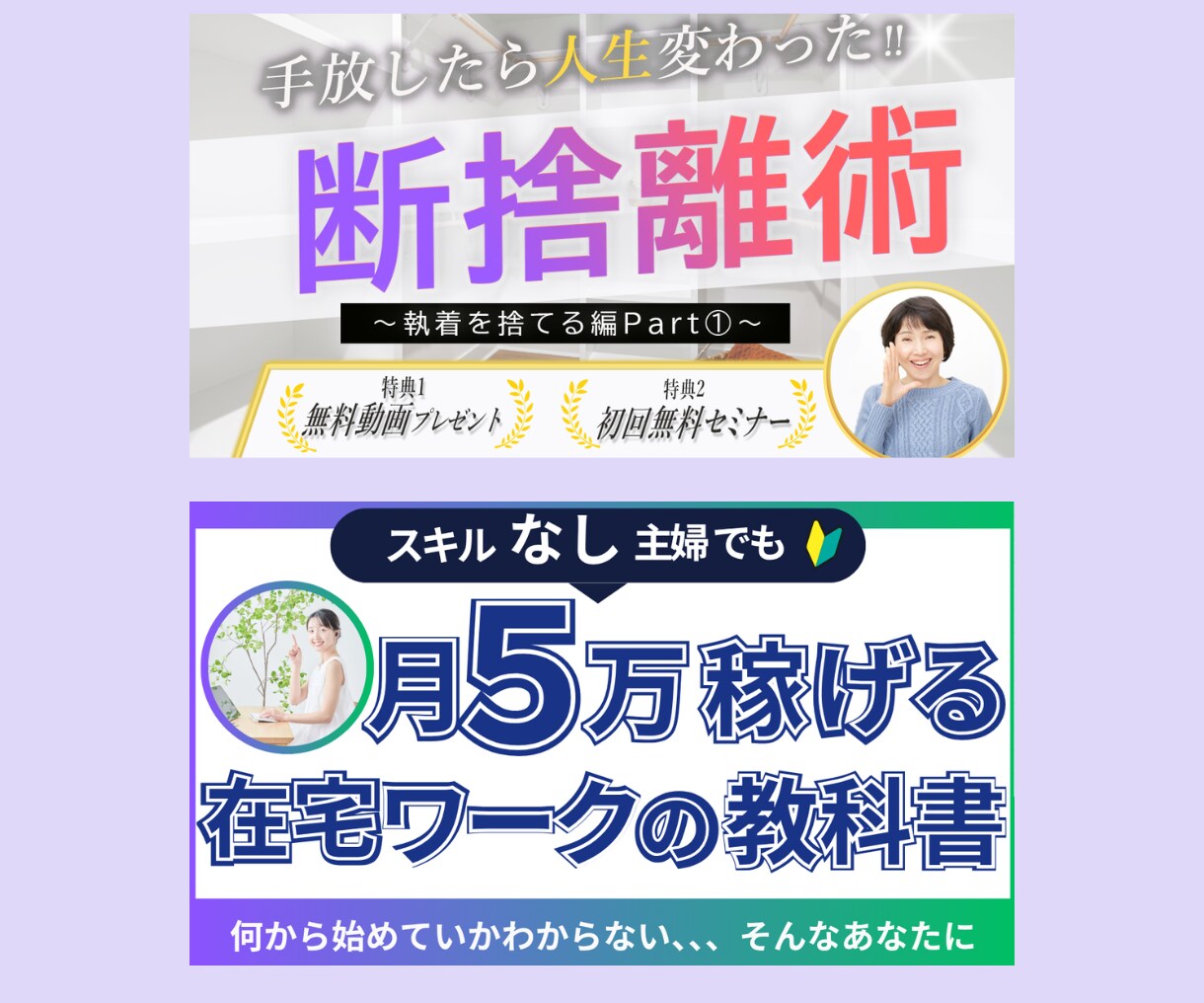 思わず押したくなる！バナー＆ヘッダー作成します 集客・売上UP！女性の目を惹くWEB画像を制作いたします イメージ7