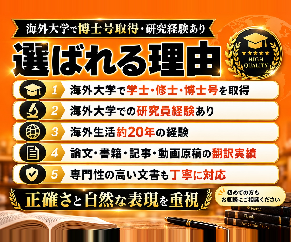 論文・専門文書も丁寧に英語翻訳します 海外大学で博士号取得、研究経験を生かした翻訳(AI翻訳無し) イメージ2