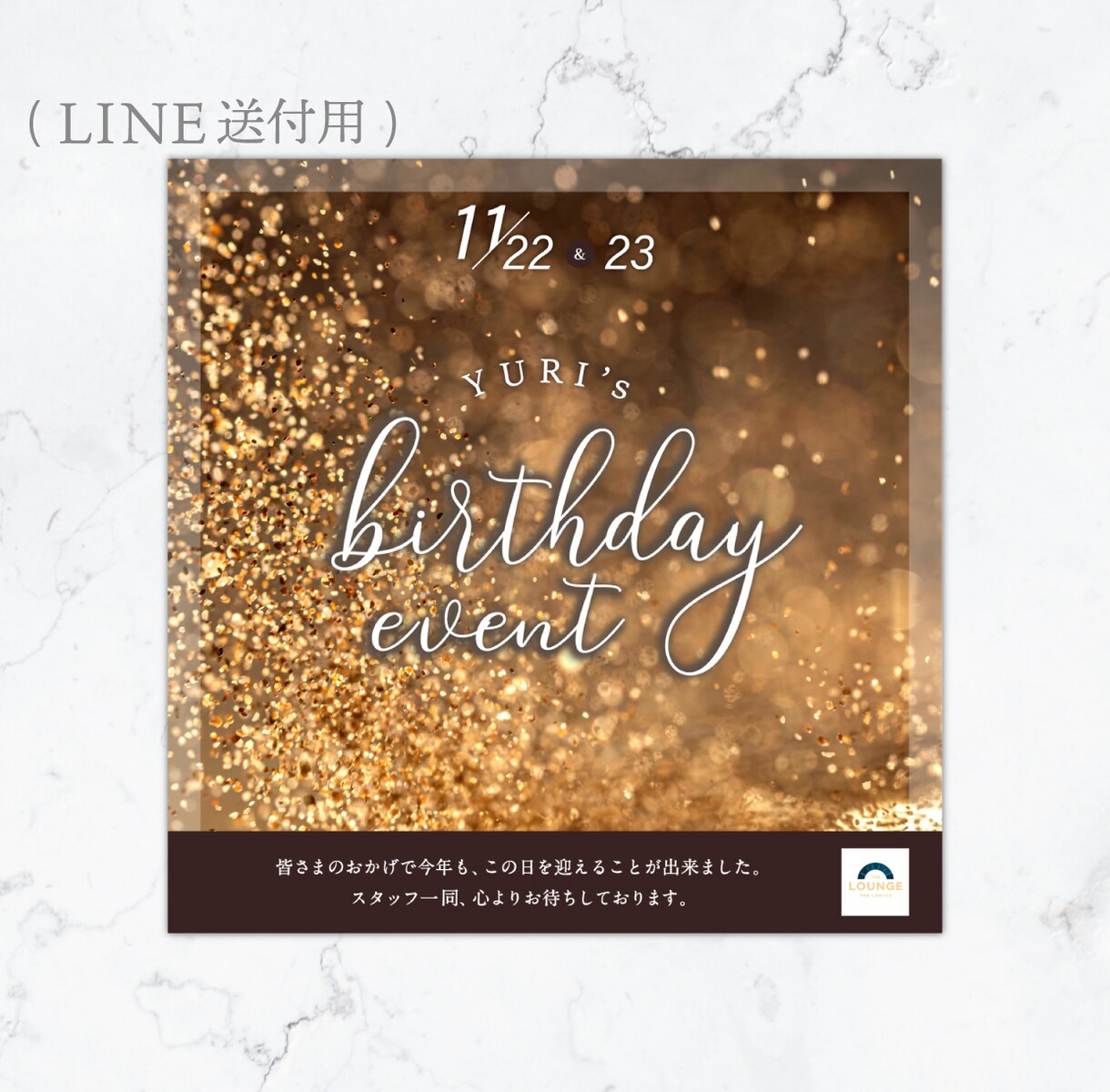 LINEリッチメッセージをデザインします LINE公式アカウントの画像制作・告知LINEデザイン イメージ5