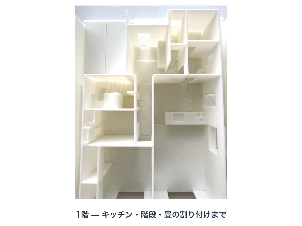 図面から建築模型・住宅模型を3Dプリントします 図面を送るだけ。ドアの開き・階段・収納まで間取りを立体で確認 イメージ5